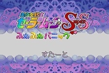 Bishoujo Senshi Sailor Moon Super S Episode Guide Logo