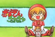 Akazukin Chacha Episode Guide Logo