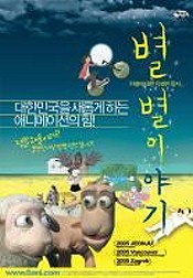 Byeol-Byeol Iyagi (If You Were Me: Anima Vision) Picture Of The Cartoon