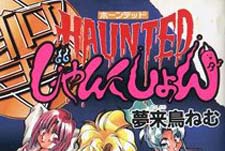 Haunted Junction Episode Guide Logo