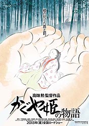 Kaguya Hime no Monogatari (The Tale of the Princess Kaguya) Cartoon Pictures