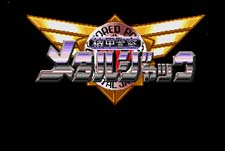 Kik Keisatsu Metal Jack Episode Guide Logo