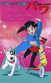 Heisei Inu Monogatari Bow (Series) Pictures Of Cartoon Characters