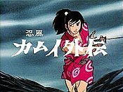 Ninp Kamui Gaiden (Series) Free Cartoon Picture