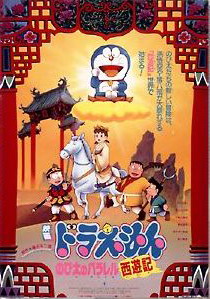 Doraemon: Nobita no Parareru Saiyki (Doraemon: The Record of Nobita's Parallel Visit to the West) Pictures In Cartoon