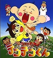 Hanasaka Tenshi Ten-Ten-Kun (Series) Pictures Of Cartoon Characters