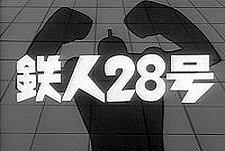 Tetsujin 28-G  Logo