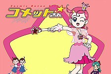Cosmic Baton Girl Kometto-san Episode Guide Logo