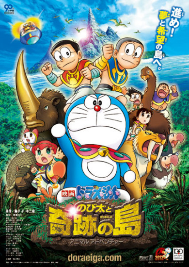 Eiga Doraemon Nobita to Kiseki no Shima 〜Animaru Adobench〜 (Doraemon: Nobita and the Island of Miracles- Animal Adventure) Pictures In Cartoon