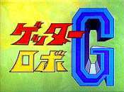 Getter Robo G (Series) Pictures Of Cartoons