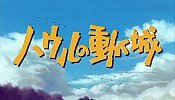 Hauru No Ugoku Shiro (Howl's Moving Castle) Cartoon Pictures
