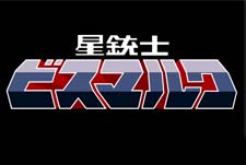 Sei Jshi Bisumaruku Episode Guide Logo