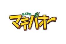 Midori no Makiba Episode Guide Logo