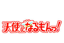 Tenshi Ni Narumon Episode Guide Logo
