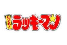 Tottemo! Rakkman Episode Guide Logo