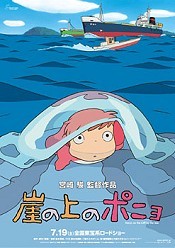 Gake No Ue No Ponyo (Ponyo On The Cliff) Cartoon Pictures