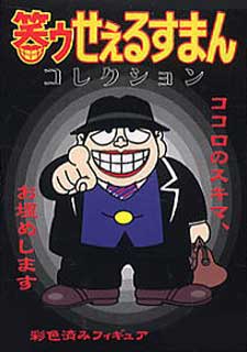Purorougu Cartoon Character Picture