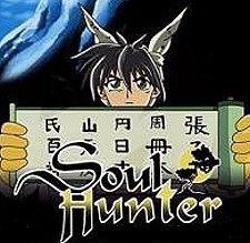 Sendai Den Hshin Engi Episode Guide Logo