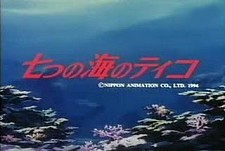 Nanatsu No Umi No Tico Episode Guide Logo