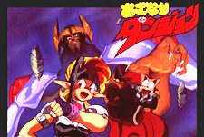 Ozanari Dungeon: Kaze No Tou Direct-To-Video Cartoons Logo