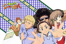 Yakitate!! Ja-Pan Episode Guide Logo