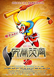 Da Nao Tian Gong (The Monkey King: Uproar In Heaven) Pictures In Cartoon