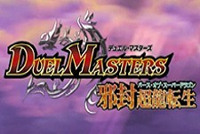Kaijudo: Rise of the Duel Masters  Logo