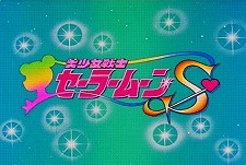 Sailor Moon S Episode Guide