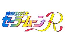 Bishoujo Senshi Sailor Moon R Episode Guide Logo