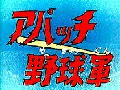 Apache Yaky-gun (Series) Cartoon Character Picture