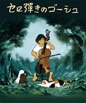 Cello Hiki No Grsch (Gauche The Cellist) Picture Into Cartoon