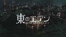 Higashi No Eden Episode Guide Logo