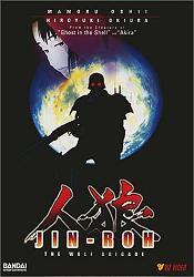 Jin-Roh (Jin Roh: The Wolf Brigade) Cartoon Funny Pictures