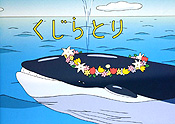 Kujiratori (Whale Hunt) Cartoon Pictures