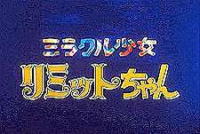 Miracle Shjo Limit-Chan Episode Guide Logo