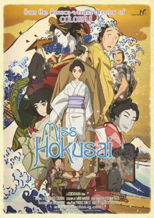 Sarusuberi: Miss Hokusai (Miss Hokusai) Picture Of Cartoon