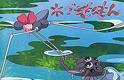 Mizugumo Monmon (Monmon the Water Spider) Cartoon Pictures