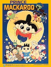Maro Ga Ojarumaru De Ojaru (I'm Prince Mackaroo) Picture Of Cartoon