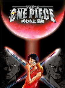 Wan Psu Norowareta Seiken (One Piece: The Cursed Holy Sword) Pictures In Cartoon