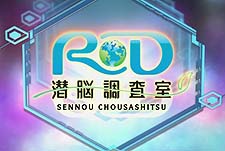 RD Senn Chsashitsu Episode Guide Logo