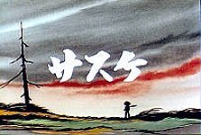 Sasuke Episode Guide Logo
