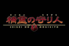 Seirei No Moribito Episode Guide Logo