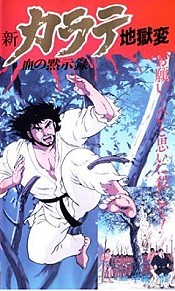 Sin Karate Jigokuhen: Chi No Mokushiroku (OAV) Cartoon Pictures