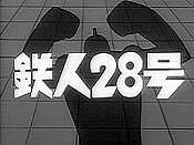 Tetsujin 28-G (Series) (Ironman # 28) Pictures Of Cartoons