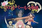 Hajimari no Sh (Chapter of Beginning) Picture Of Cartoon