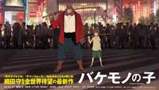 Bakemono No Ko (The Boy and the Beast) Picture Of Cartoon