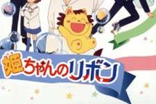 Hime-chan No Ribbon Episode Guide Logo
