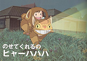 Mei and the Kittenbus (Mei And The Kittenbus) Cartoon Pictures