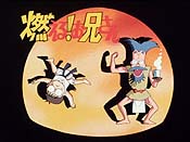 Saraba Yama No Hibi! Dai Tokai No Onii-San No Maki Cartoon Picture
