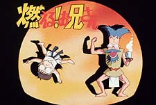 Moeru! Oniisan Episode Guide Logo